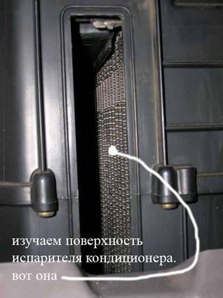 Замена салонного фильтра на Мазда-Демио Замена салонного фильтра на Мазда-Демио